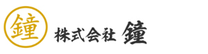 株式会社鐘
